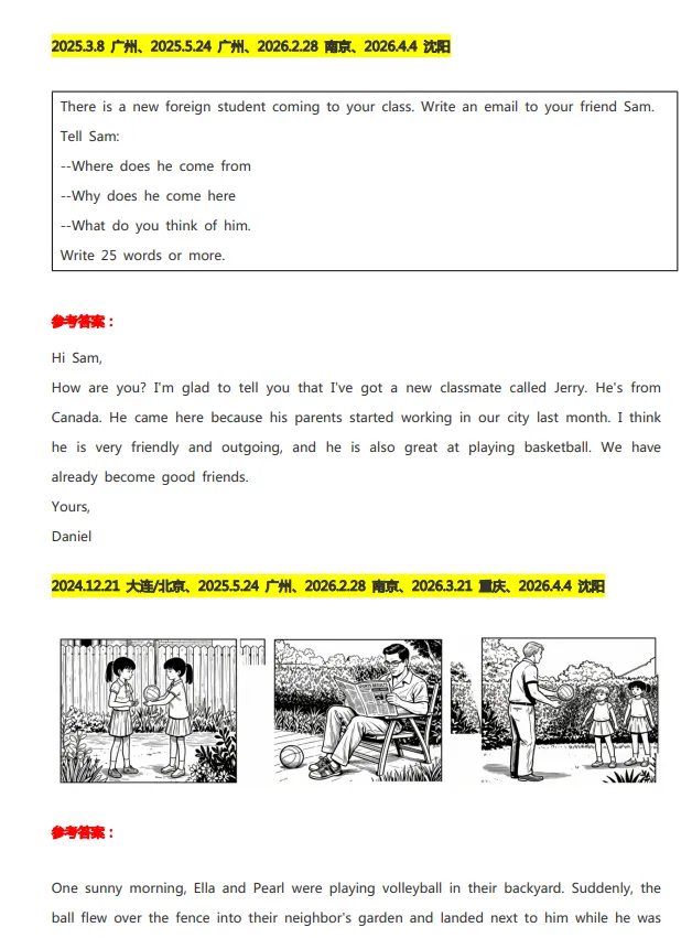 2026KET真题领取丨KET口语与写作真题,高清pdf领取! 第5张