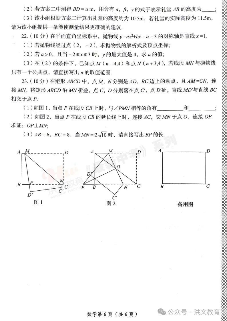 [一模]2026年洛阳市一模试卷(7科全)试卷、听力及参考答案 第16张