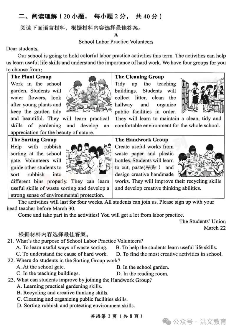 [一模]2026年洛阳市一模试卷(7科全)试卷、听力及参考答案 第20张