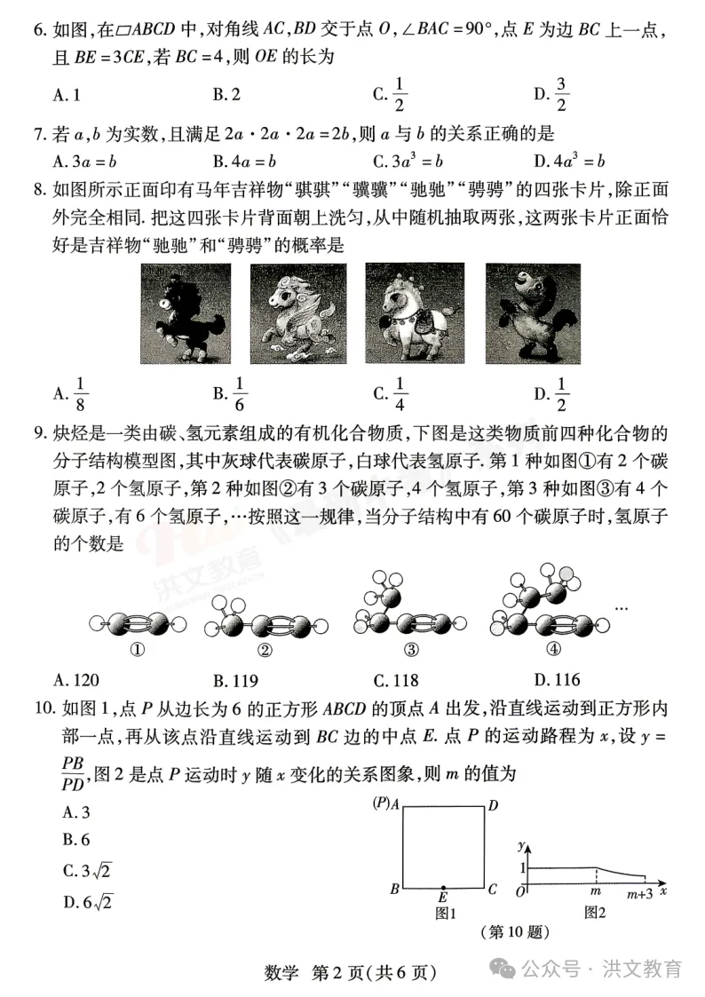 [二模]2026年焦作市二模试卷(7科全)试卷、听力及参考答案 第14张