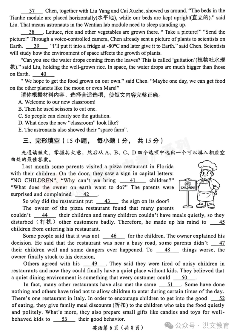 [一模]2026年洛阳市一模试卷(7科全)试卷、听力及参考答案 第23张