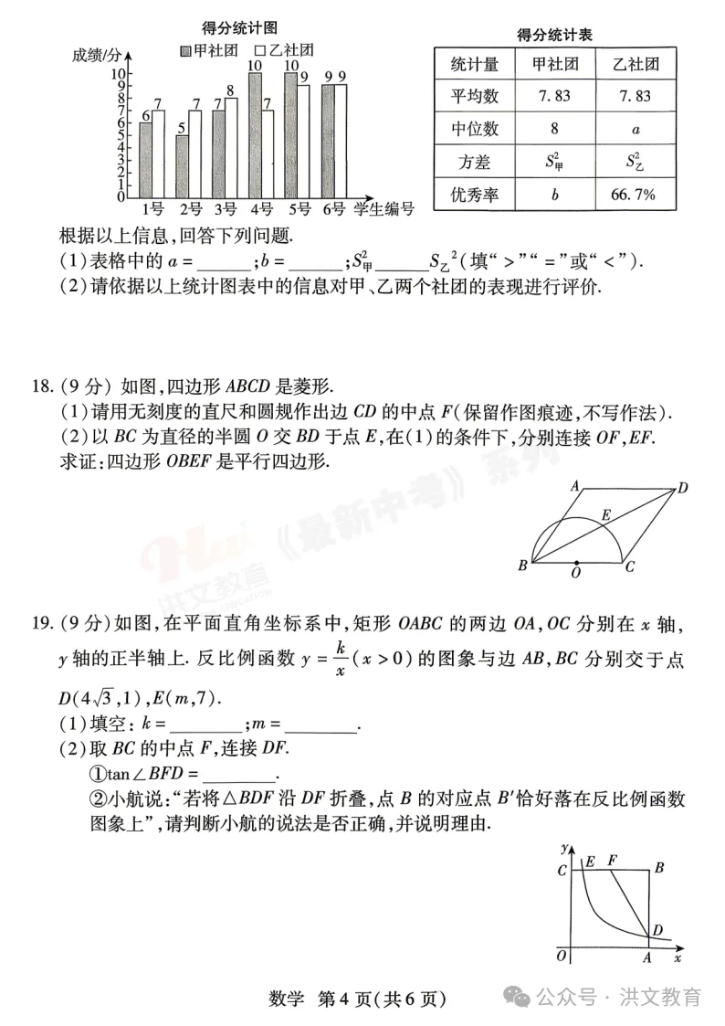 [二模]2026年焦作市二模试卷(7科全)试卷、听力及参考答案 第16张