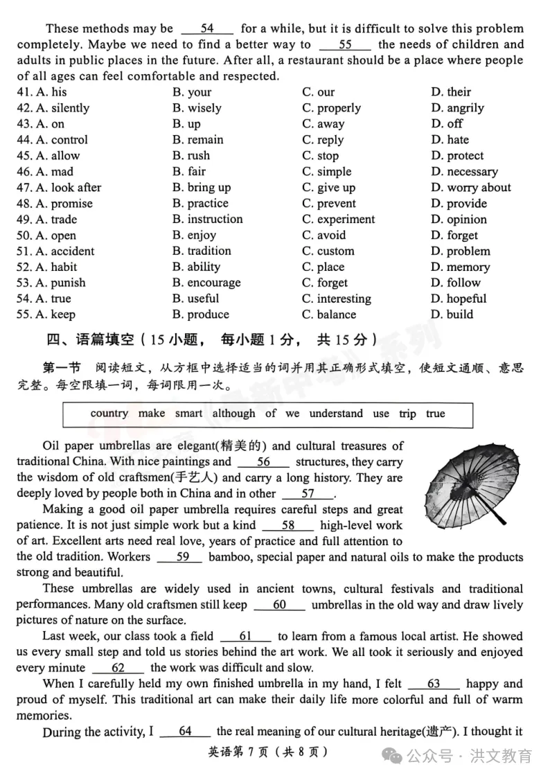 [一模]2026年洛阳市一模试卷(7科全)试卷、听力及参考答案 第24张