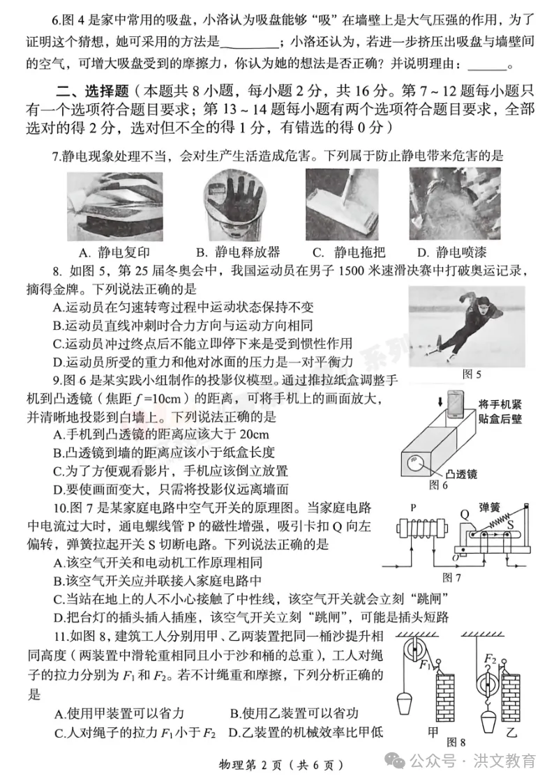 [一模]2026年洛阳市一模试卷(7科全)试卷、听力及参考答案 第28张
