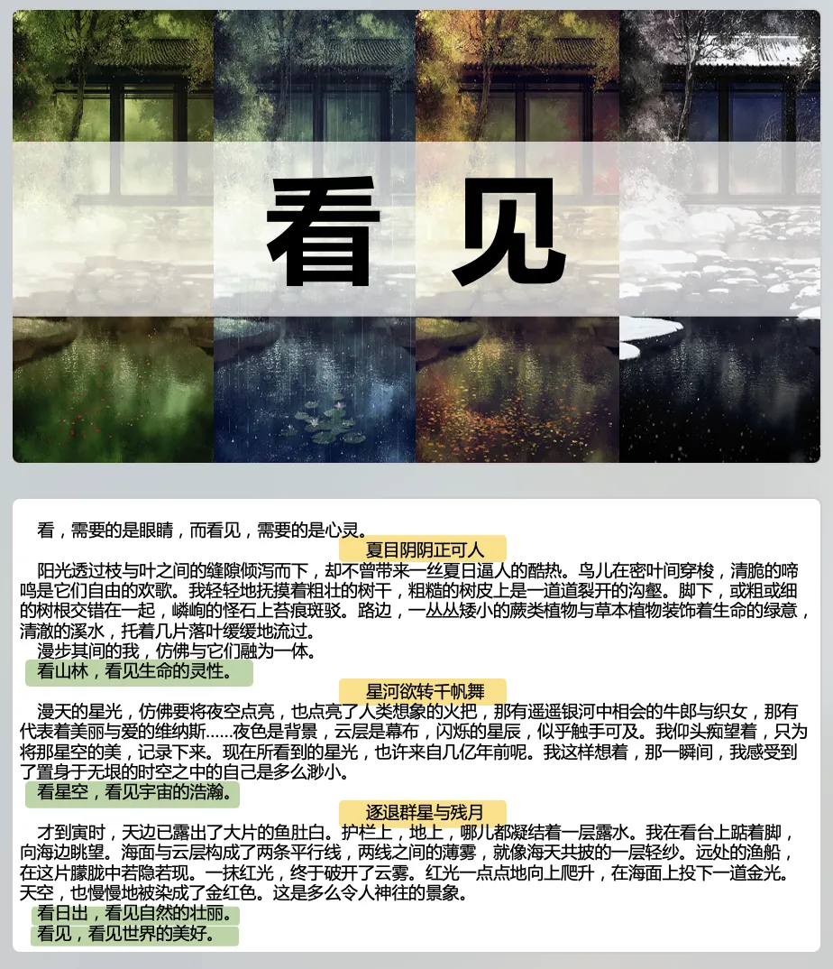 2026年交大语文四模试卷+答案+高分作文 第2张