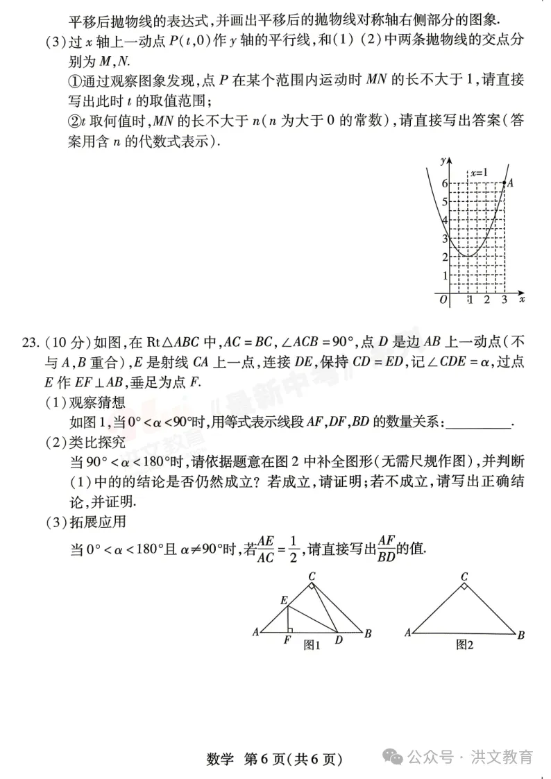[二模]2026年焦作市二模试卷(7科全)试卷、听力及参考答案 第18张