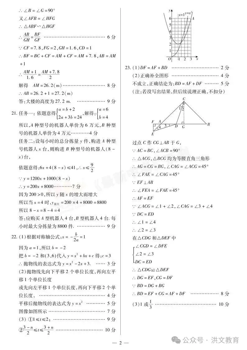 [二模]2026年焦作市二模试卷(7科全)试卷、听力及参考答案 第20张