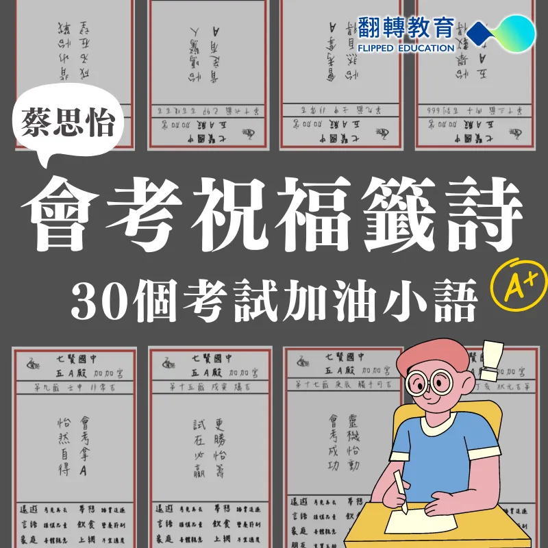 考试前一天刷真题,真能临时抱佛脚?还是纯属图个心理安慰? 第6张