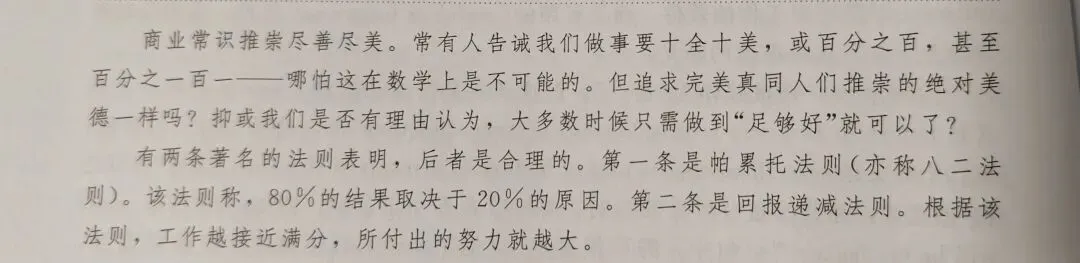 一级笔译真题-英译汉1 第2张