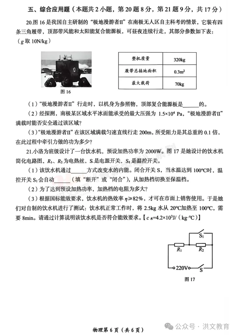 [一模]2026年洛阳市一模试卷(7科全)试卷、听力及参考答案 第32张