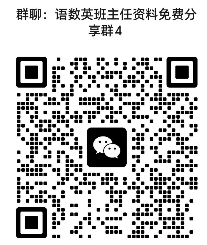 试卷分析|2025-2026学年下学期四年级语文期中考试试卷分析【精选2篇】可下载1-6年语数电子版! 第6张