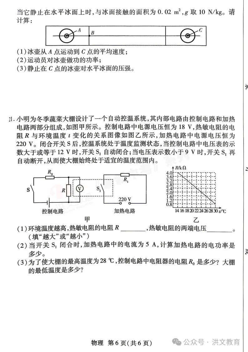 [二模]2026年焦作市二模试卷(7科全)试卷、听力及参考答案 第37张