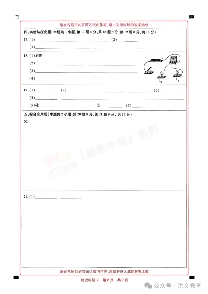 [二模]2026年焦作市二模试卷(7科全)试卷、听力及参考答案 第39张
