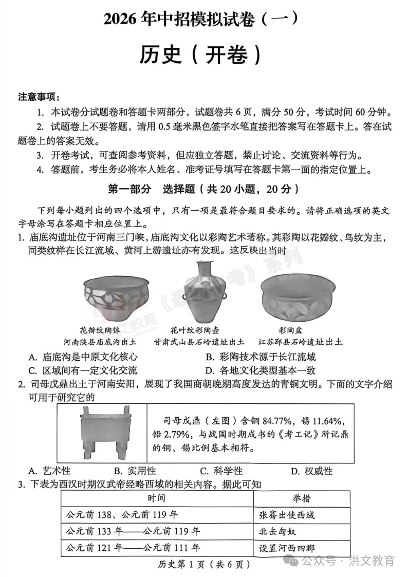 [一模]2026年洛阳市一模试卷(7科全)试卷、听力及参考答案 第39张