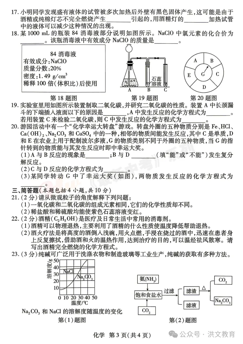 [二模]2026年焦作市二模试卷(7科全)试卷、听力及参考答案 第43张