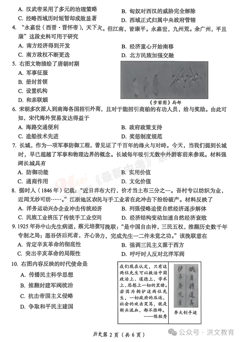 [一模]2026年洛阳市一模试卷(7科全)试卷、听力及参考答案 第40张