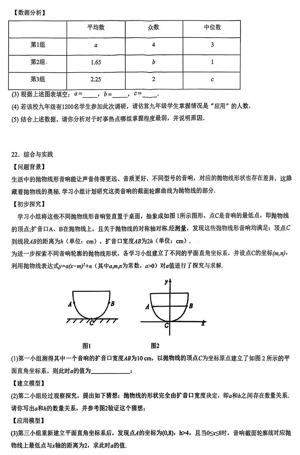 2026年江西中考数学模拟试卷 第6张