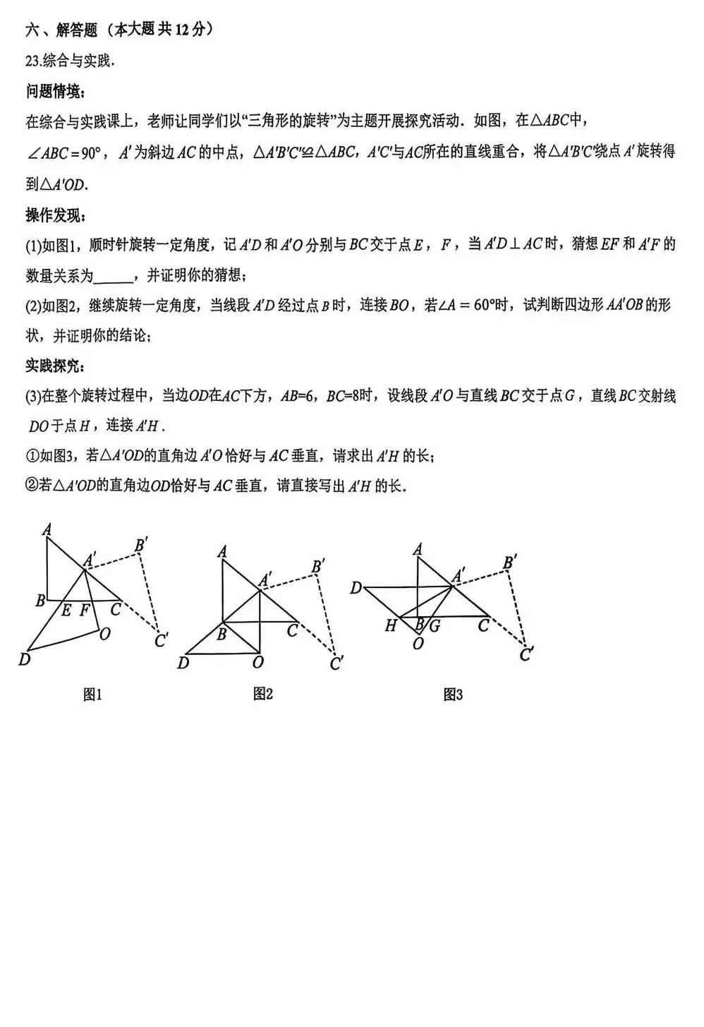2026年江西中考数学模拟试卷 第7张