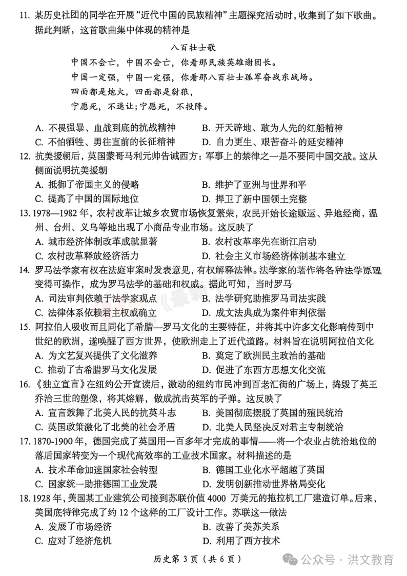 [一模]2026年洛阳市一模试卷(7科全)试卷、听力及参考答案 第41张