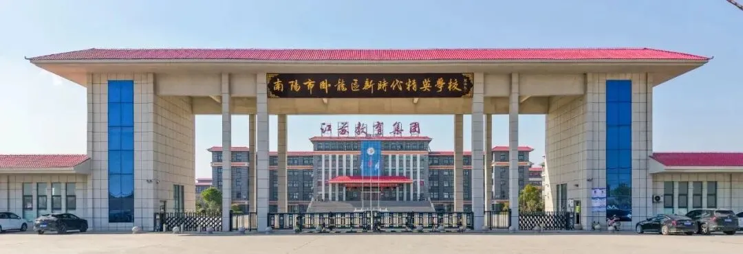 中考倒计时!选择南阳市卧龙区新时代精英学校的几大理由,家长必看! 第13张