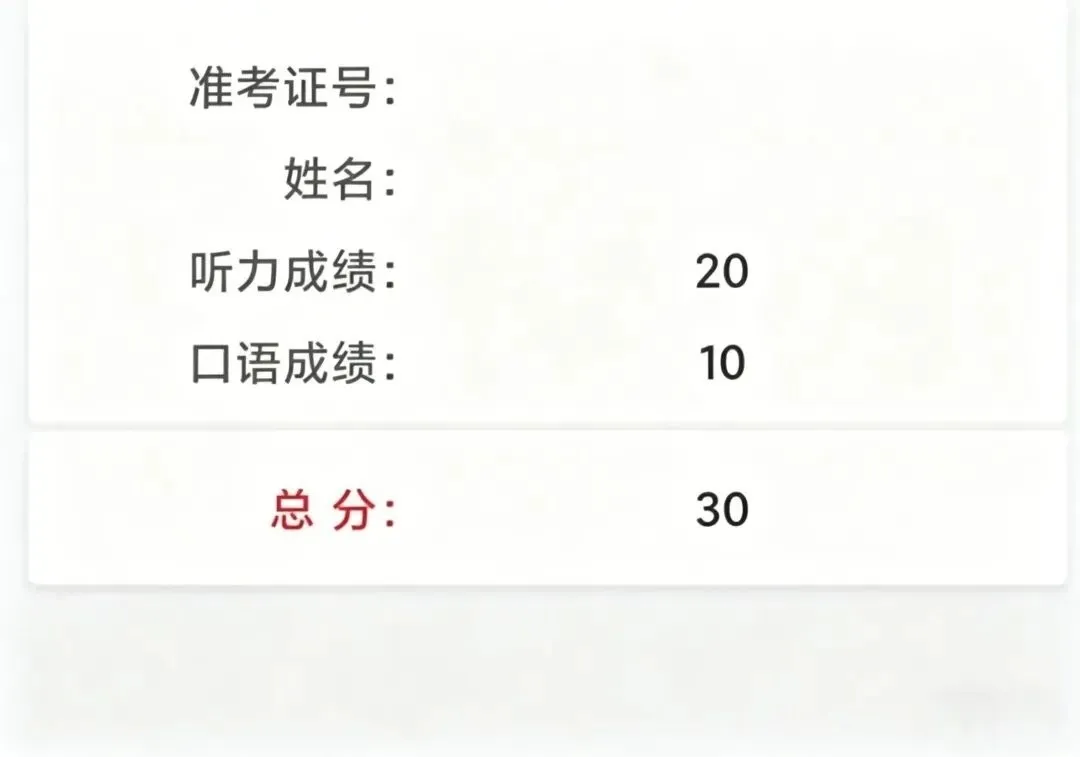 提前收藏!昆山中考英语听力口语查分方式! 第3张