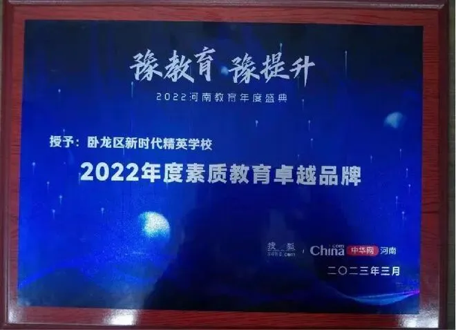 中考倒计时!选择南阳市卧龙区新时代精英学校的几大理由,家长必看! 第14张