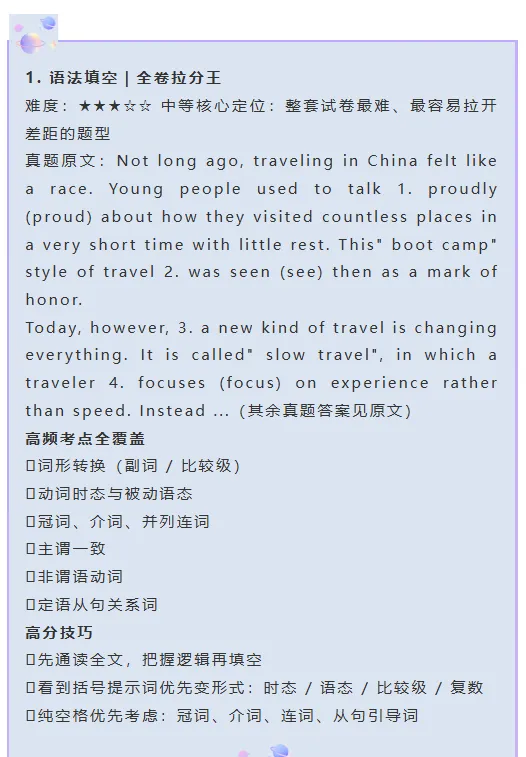 2026 湖北专升本英语真题深度解析 第3张