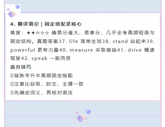 2026 湖北专升本英语真题深度解析 第6张