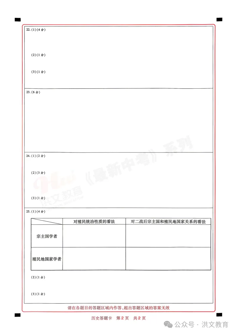 [二模]2026年焦作市二模试卷(7科全)试卷、听力及参考答案 第53张