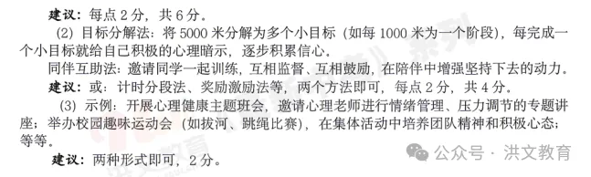 [一模]2026年洛阳市一模试卷(7科全)试卷、听力及参考答案 第53张