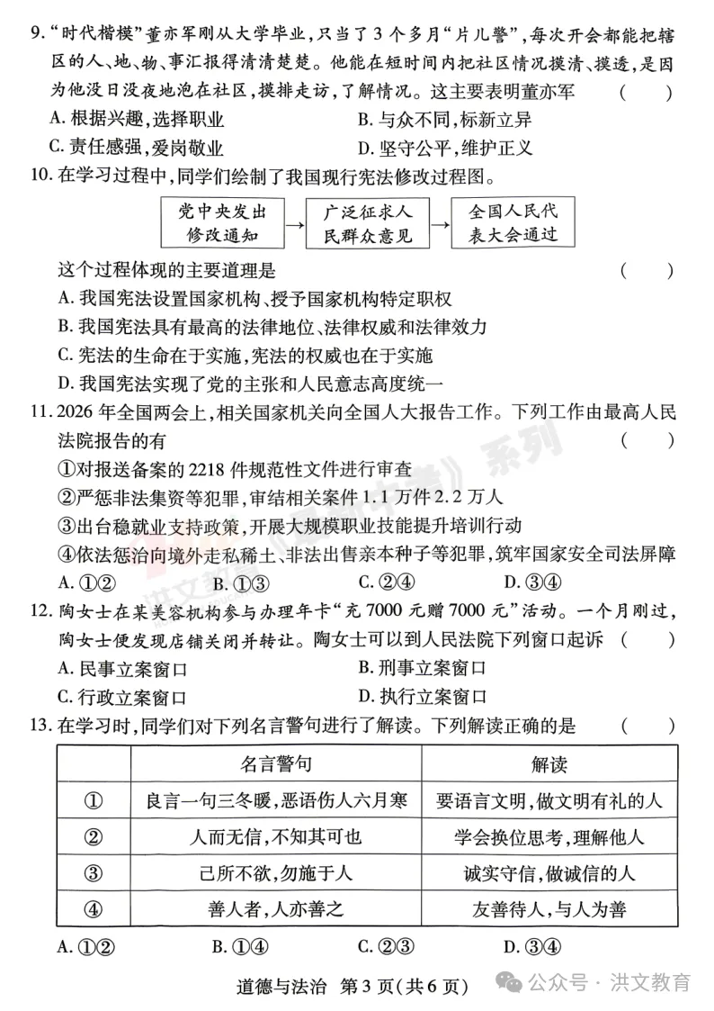 [二模]2026年焦作市二模试卷(7科全)试卷、听力及参考答案 第58张