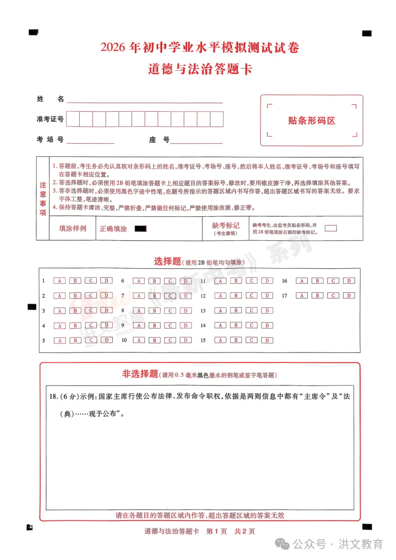 [二模]2026年焦作市二模试卷(7科全)试卷、听力及参考答案 第62张
