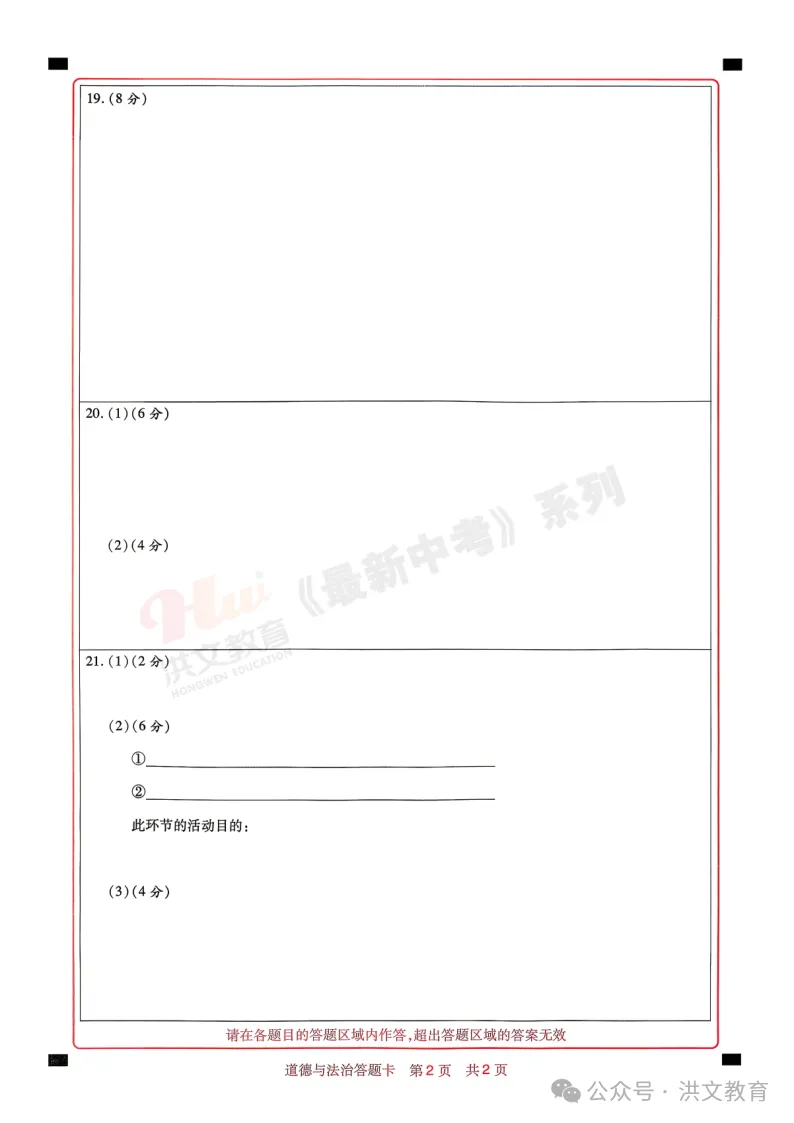 [二模]2026年焦作市二模试卷(7科全)试卷、听力及参考答案 第63张