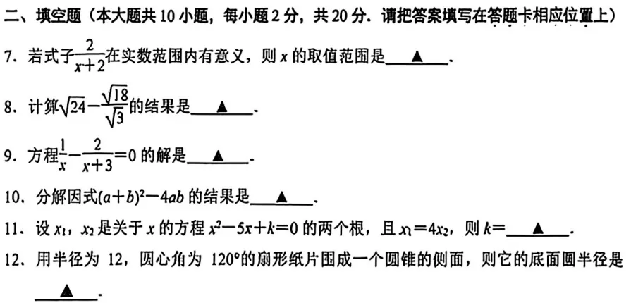中考数学一模练习 第3张