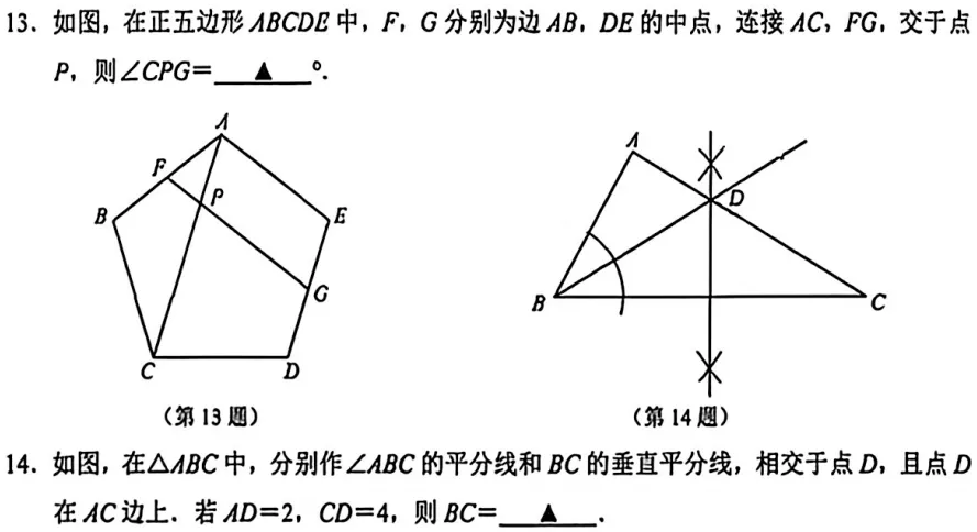 中考数学一模练习 第4张