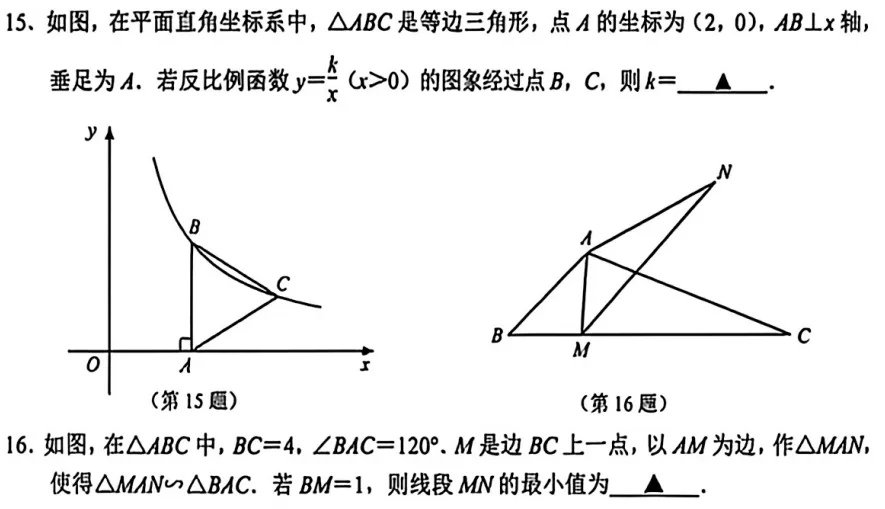 中考数学一模练习 第5张