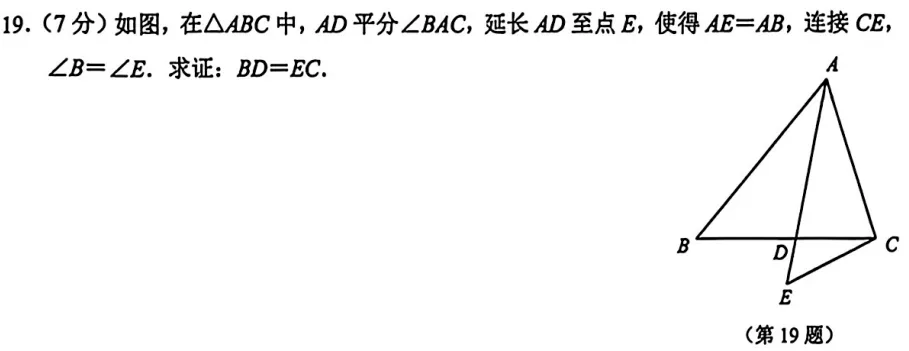 中考数学一模练习 第7张