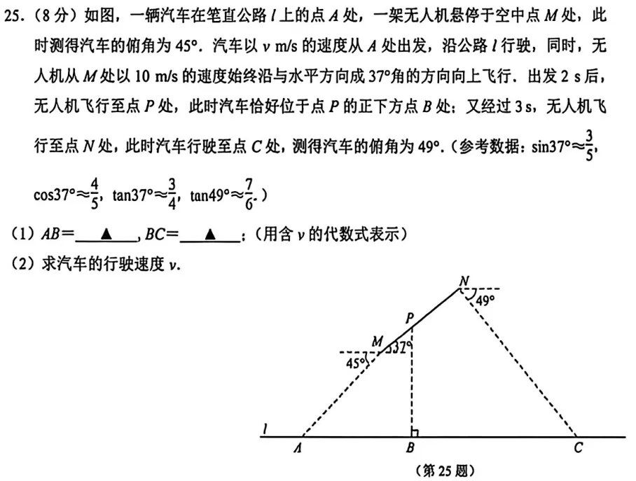 中考数学一模练习 第12张