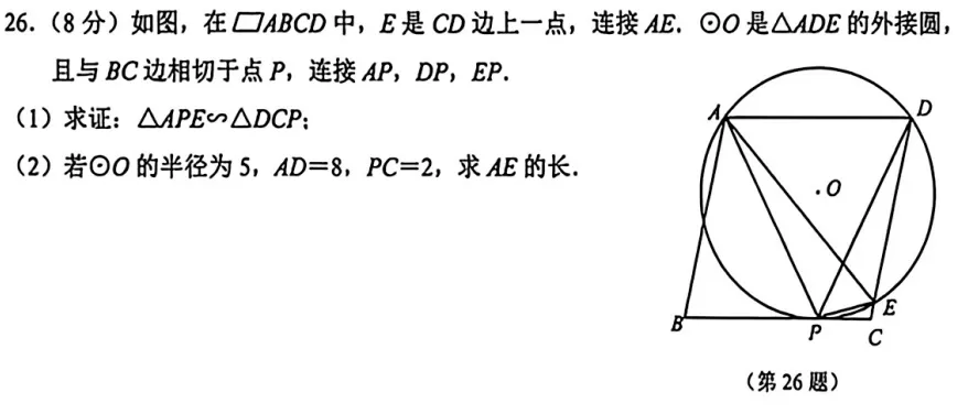 中考数学一模练习 第13张