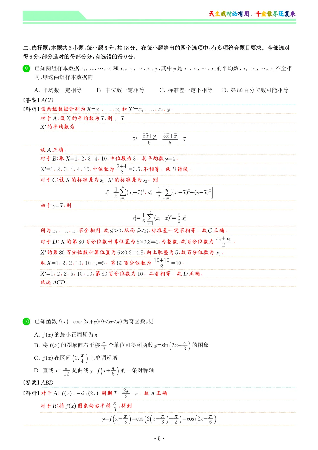 2026届合肥三模数学试卷和答案 第13张