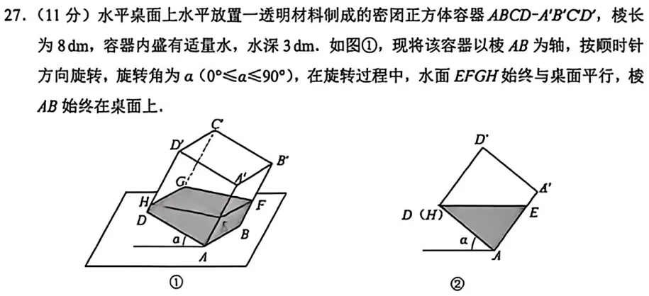 中考数学一模练习 第14张