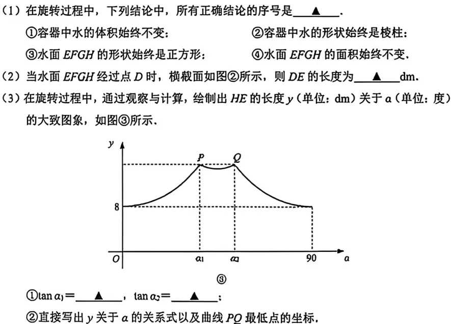 中考数学一模练习 第15张