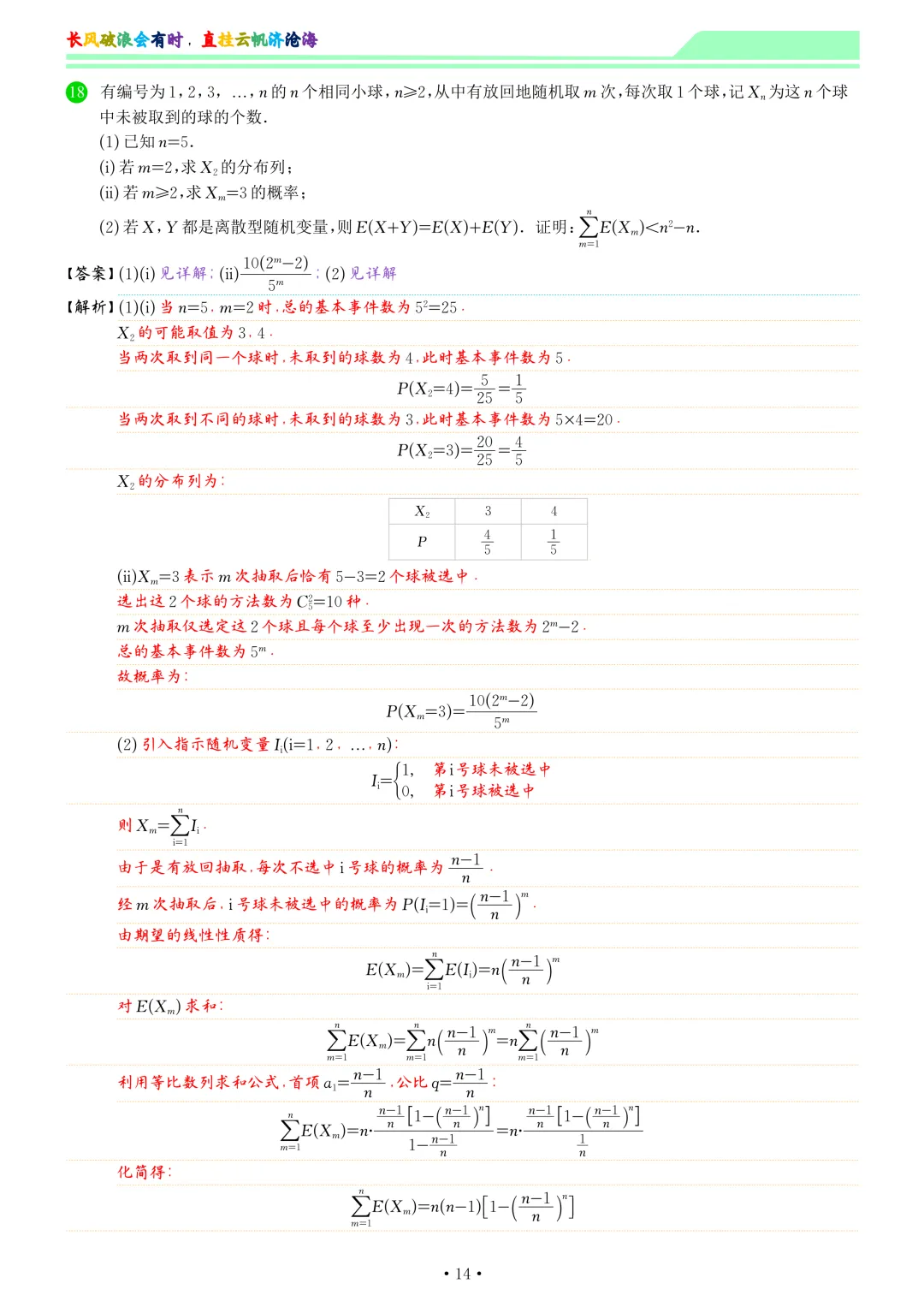2026届合肥三模数学试卷和答案 第22张