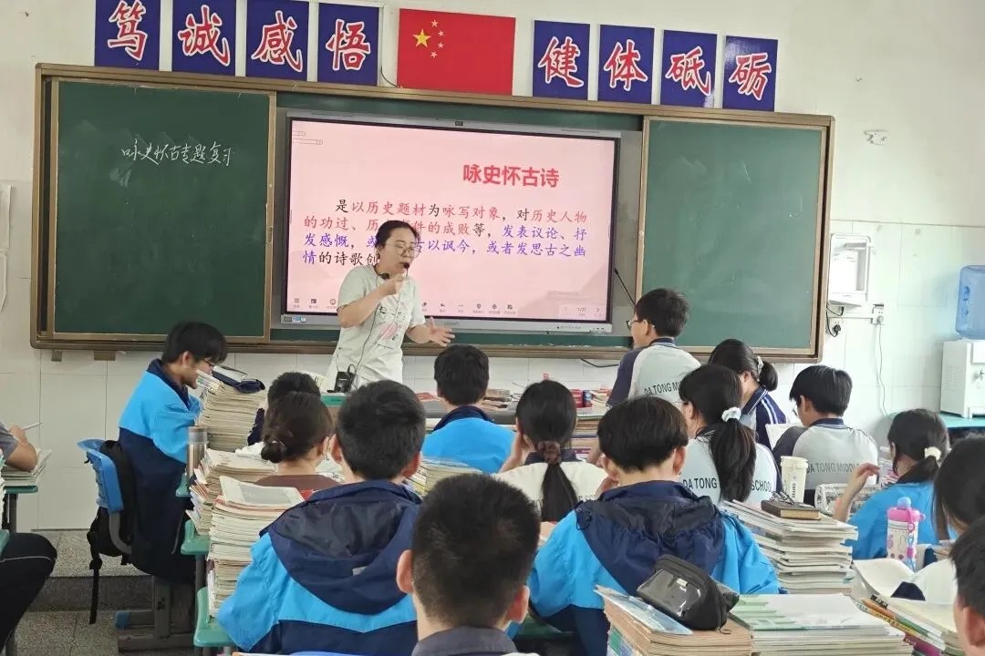 深耕备考研教法,凝心聚力战中考——衡南县大同中学2026年中考探讨课 第22张