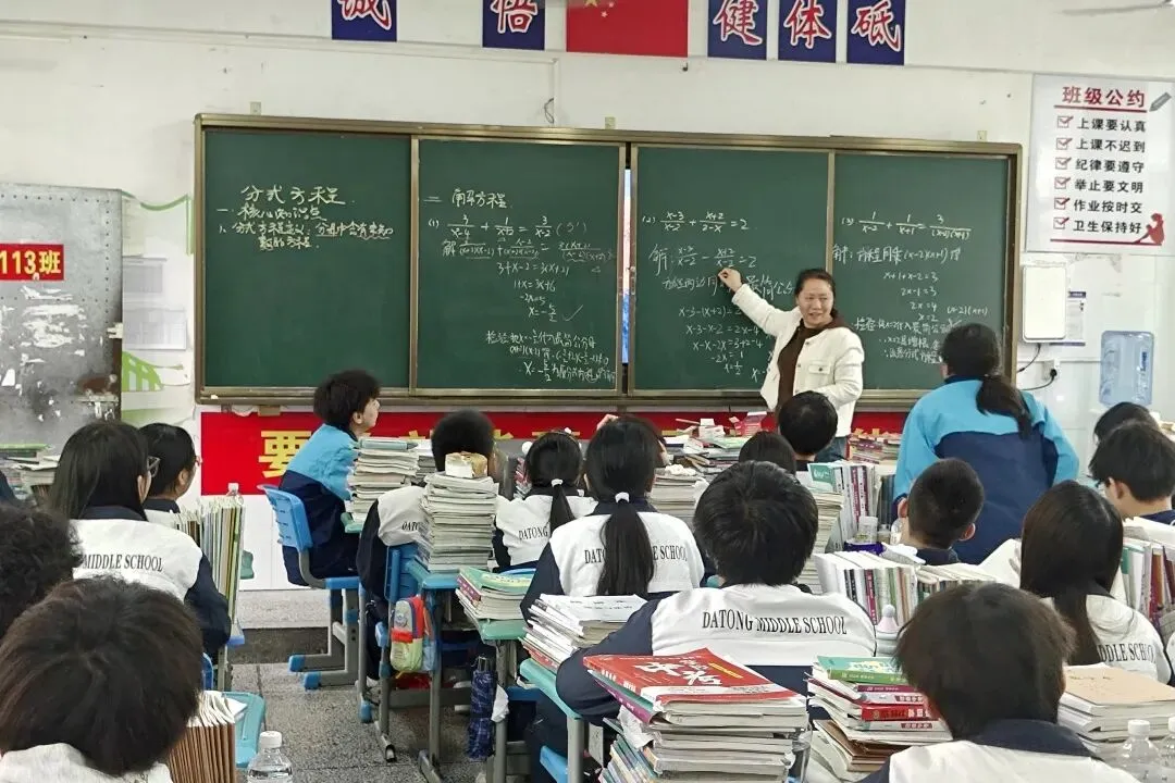 深耕备考研教法,凝心聚力战中考——衡南县大同中学2026年中考探讨课 第30张