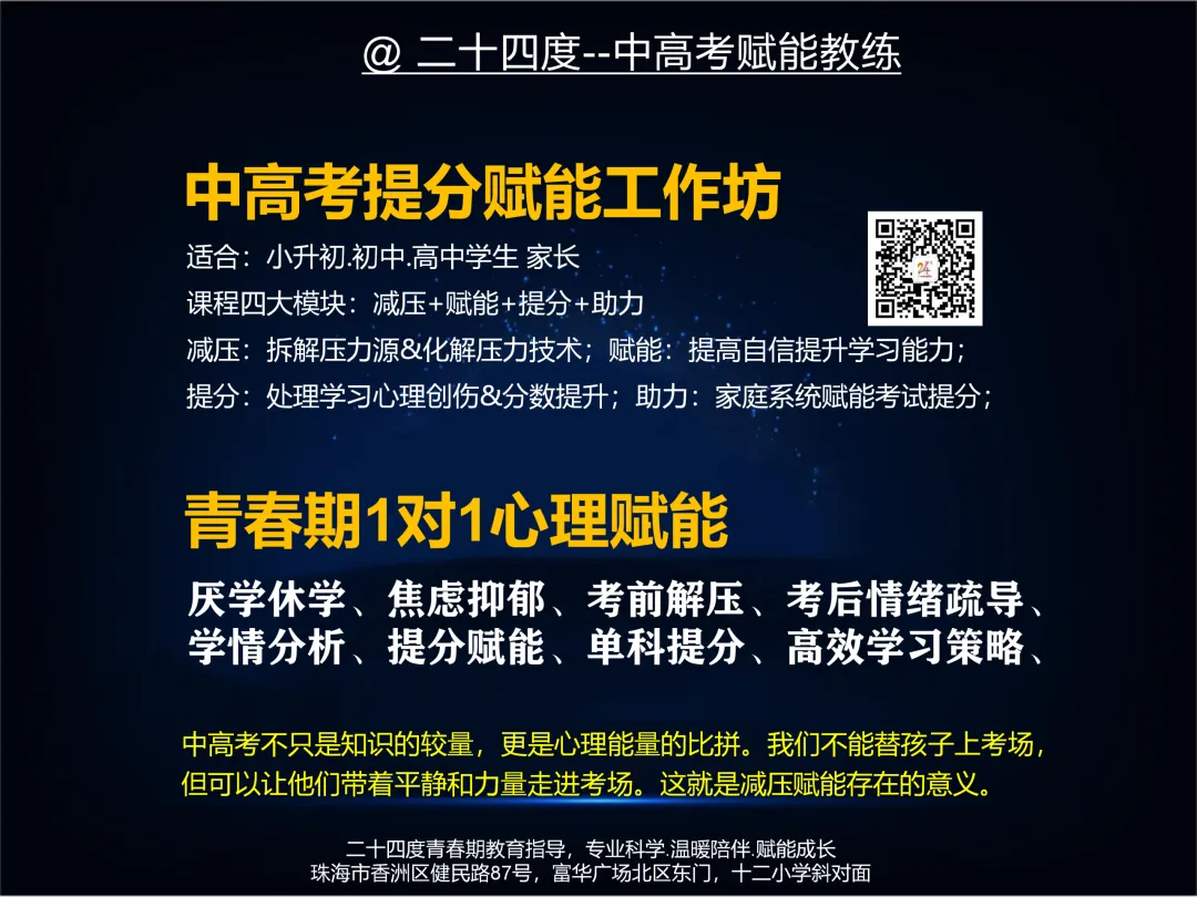 青春期专家直言:拉开中考几十分差距的隐形大坑,看看你中了几个!【初中家长必收藏】 第9张