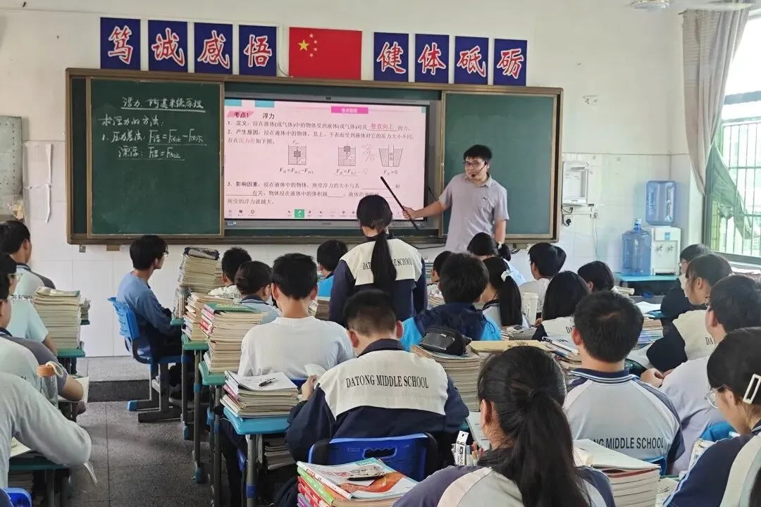 深耕备考研教法,凝心聚力战中考——衡南县大同中学2026年中考探讨课 第43张