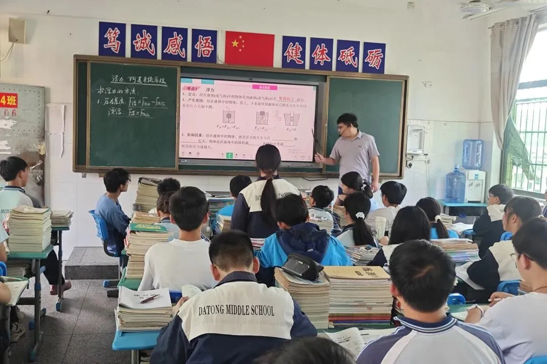 深耕备考研教法,凝心聚力战中考——衡南县大同中学2026年中考探讨课 第44张