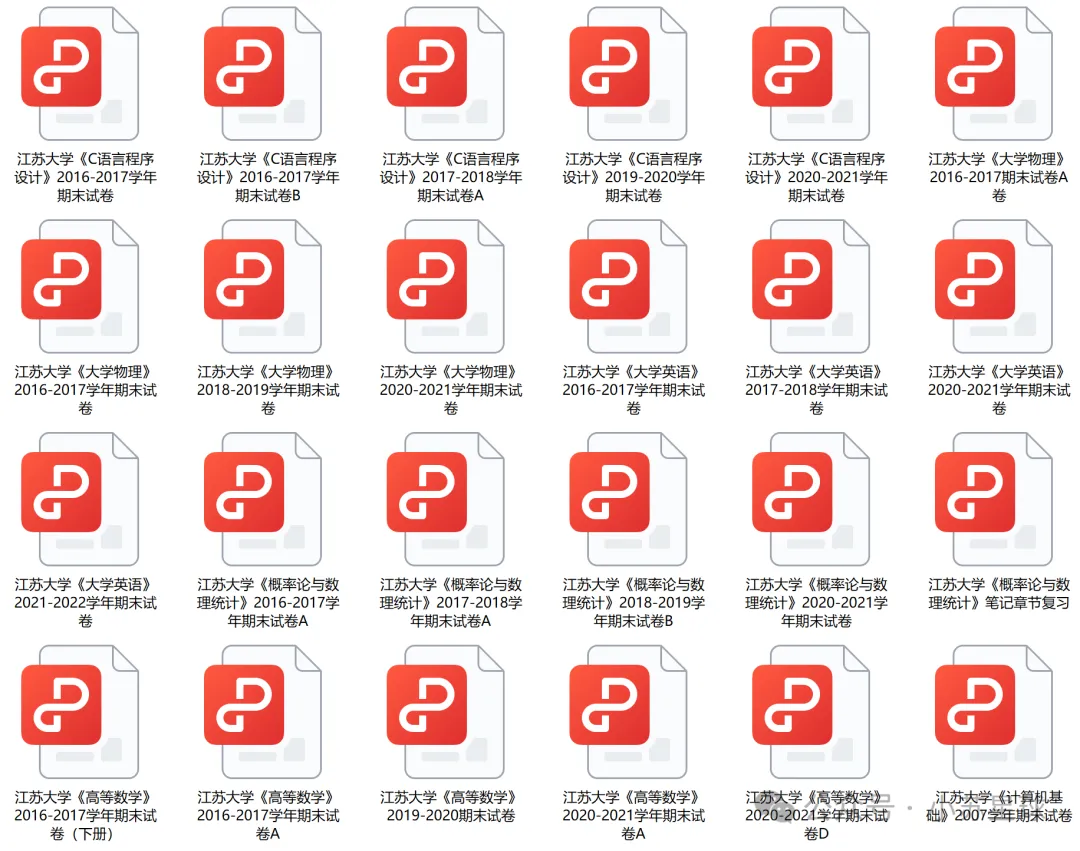 江苏大学历年期中期末真题来了~ 第3张