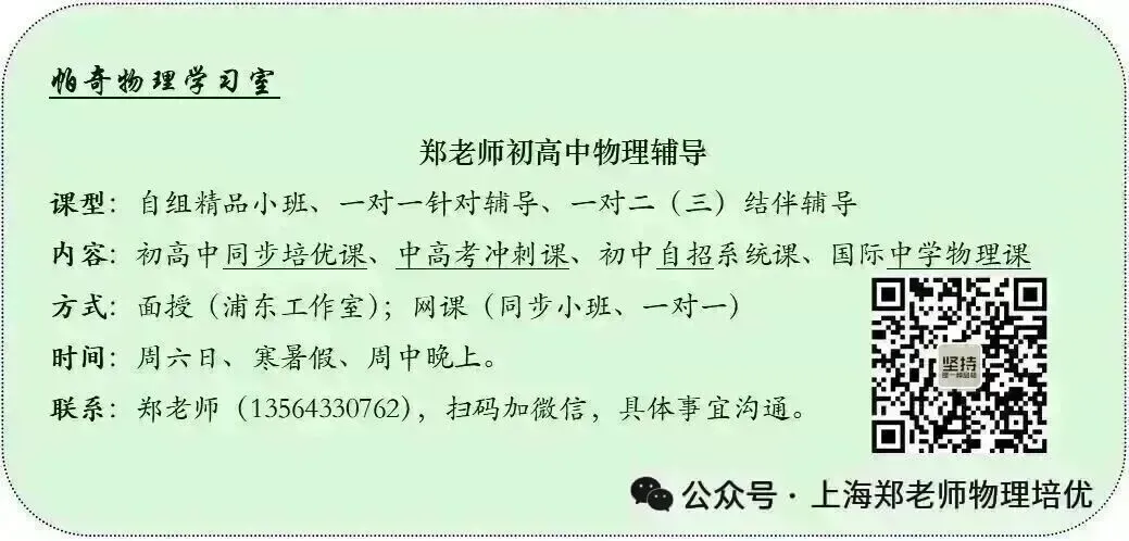 2025年上海八年级(下)物理期末试卷集 第16张
